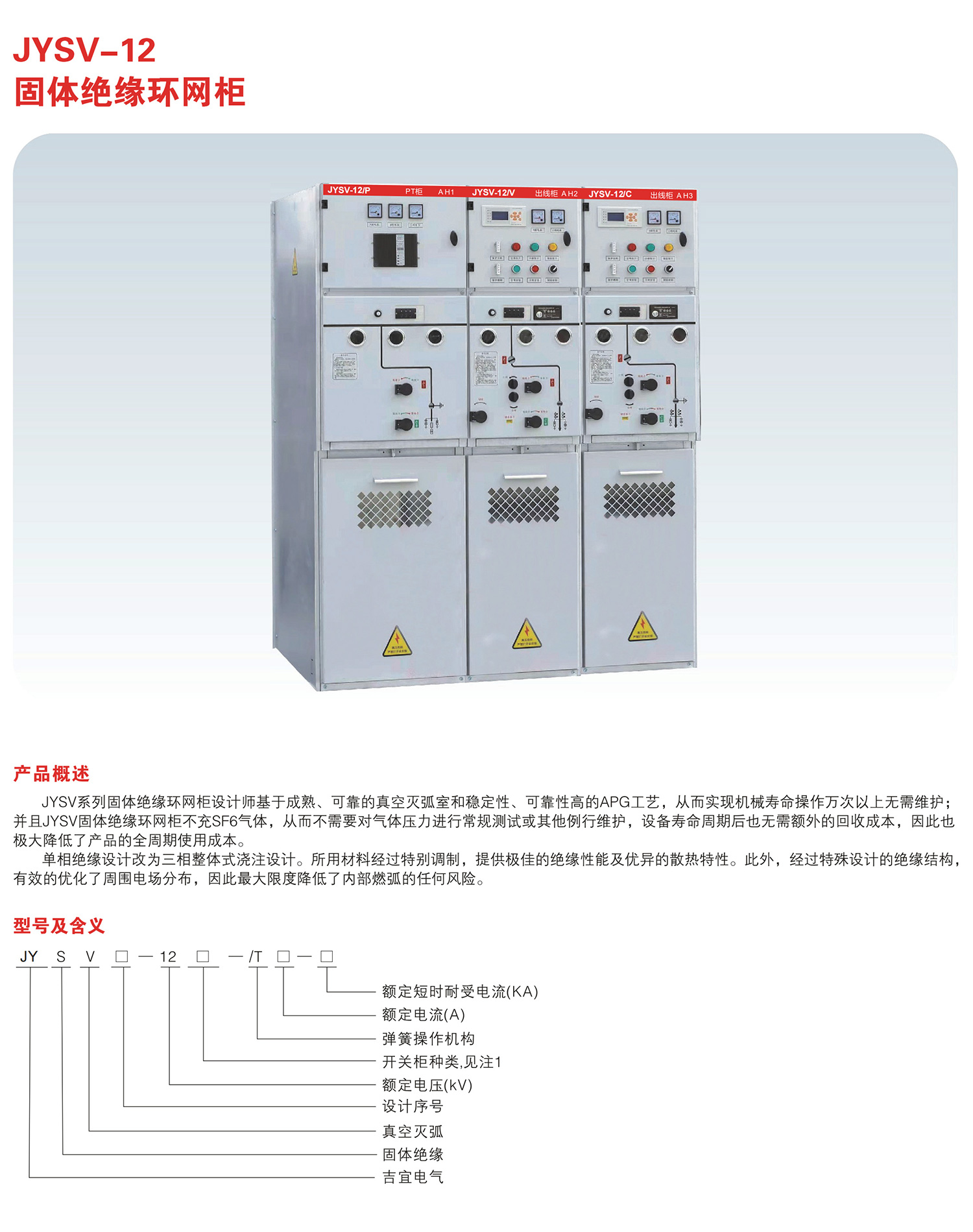 吉宜资质文件&产品选型_54_05.jpg